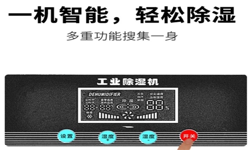 為什么電子制造業(yè)應(yīng)該配備烘干機(jī)？